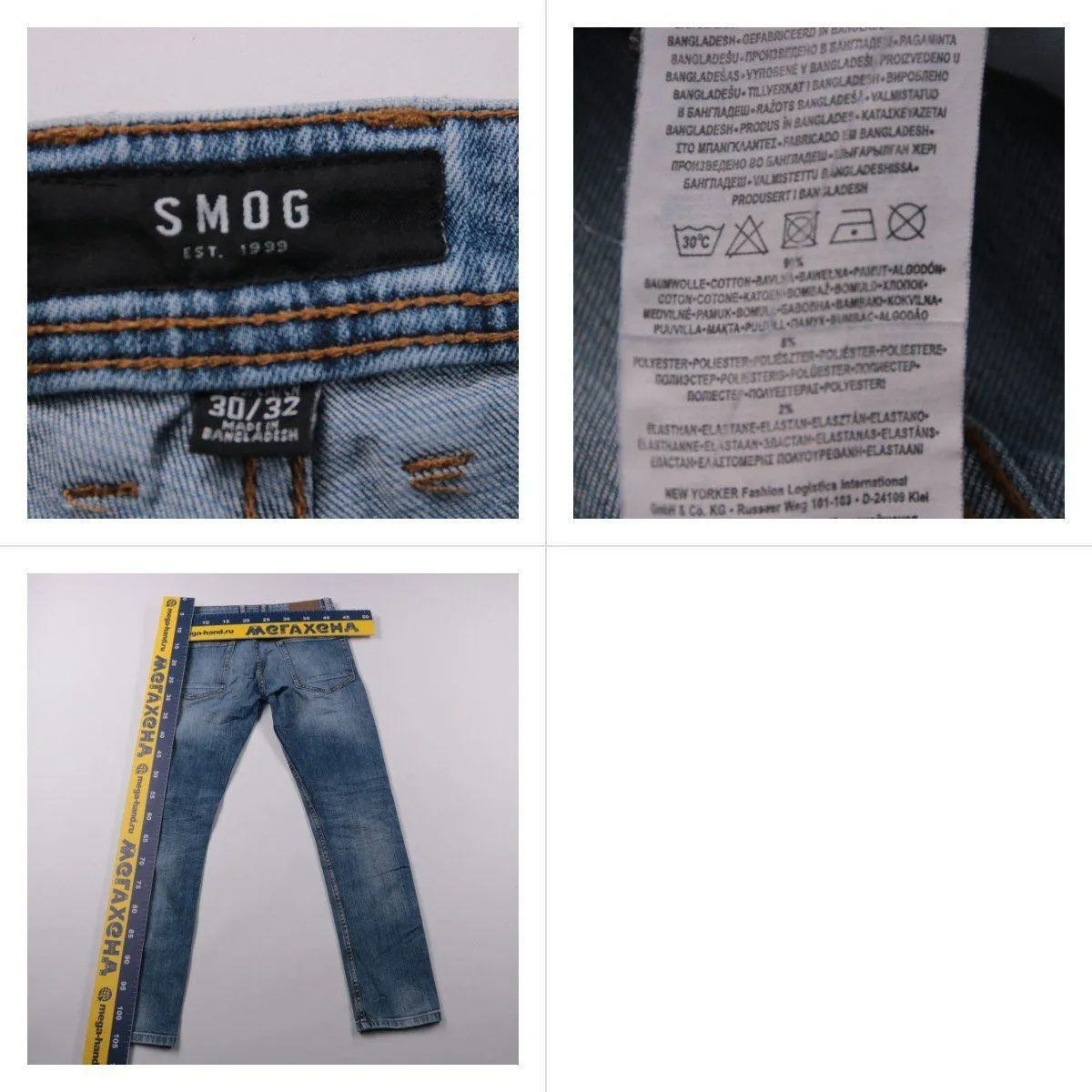 джинсы Smog