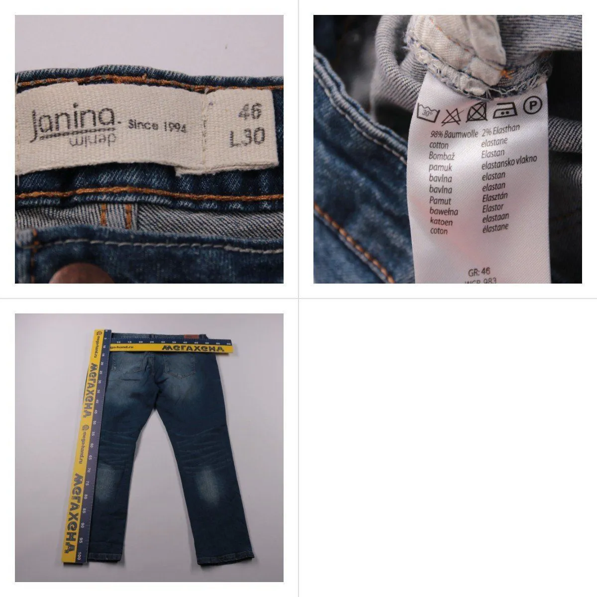 джинсы Janina