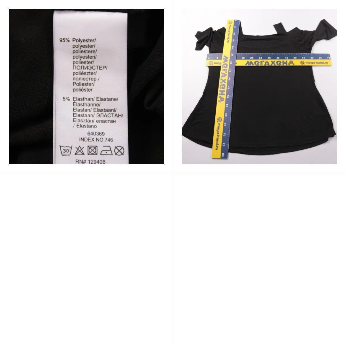 блузка