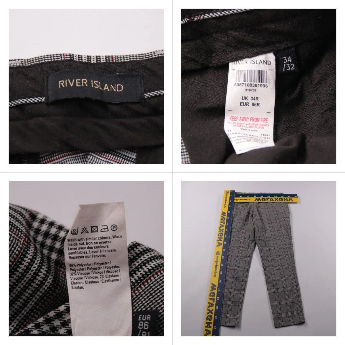 брюки River Island