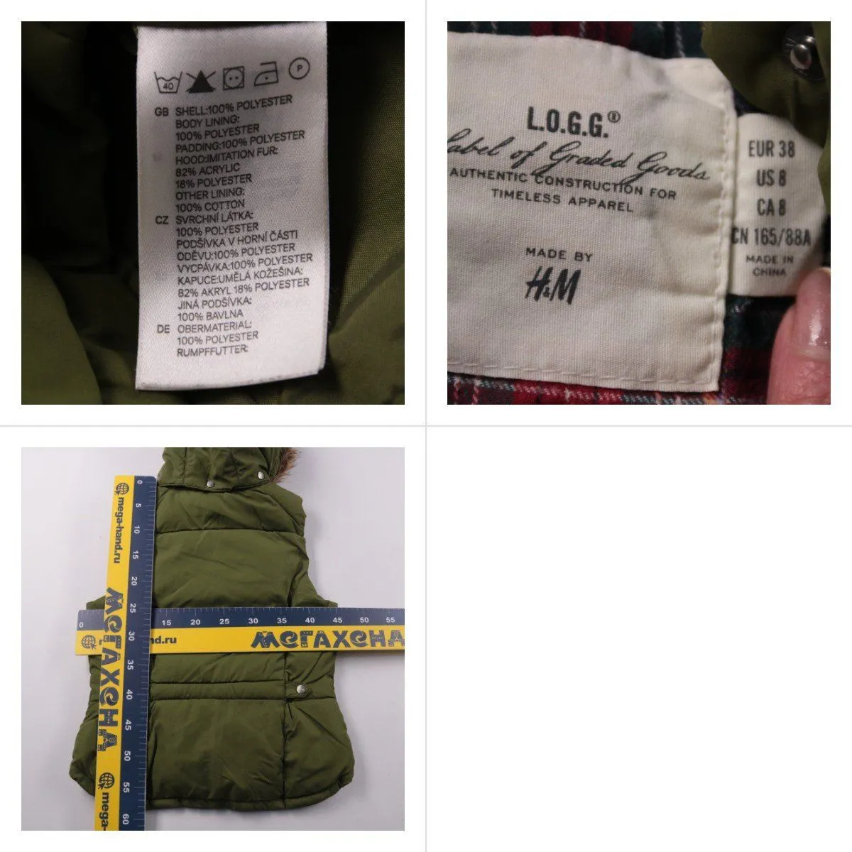 жилет H&M